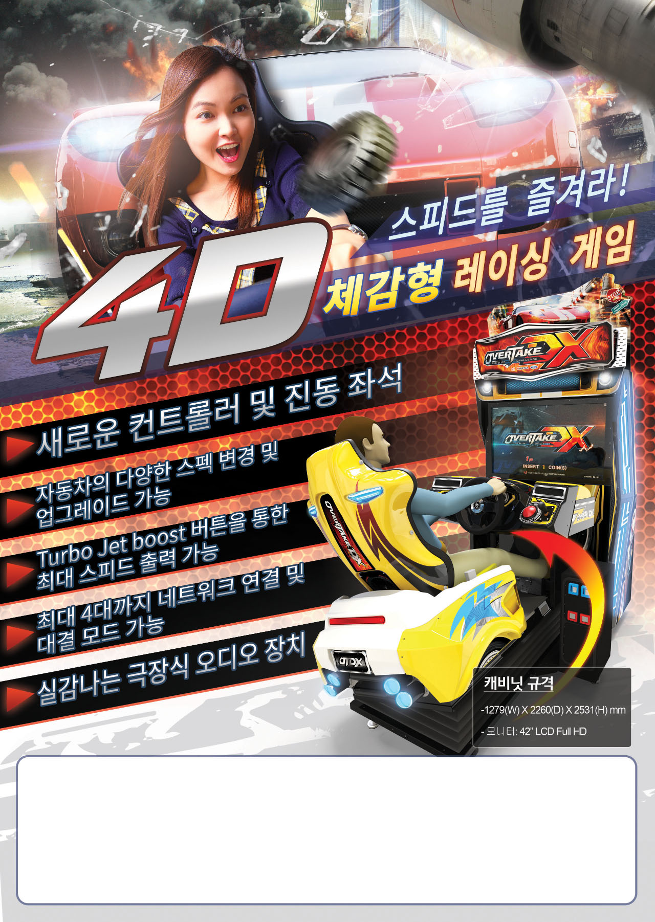 overtake_DX_back