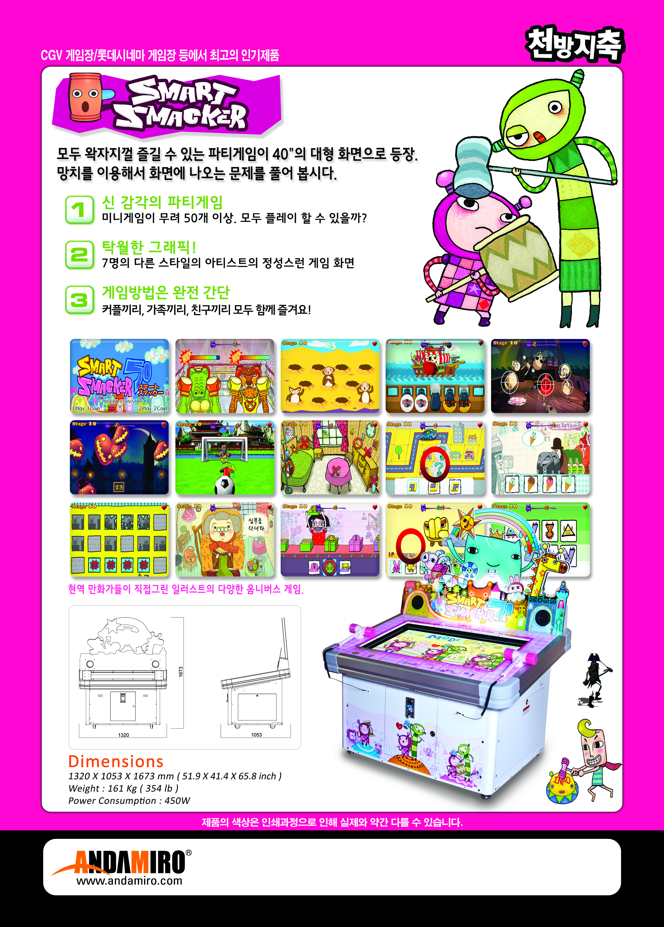 kor_smart_smacker2p